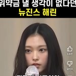 와 해린 <b>개</b>이쁘네