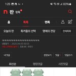 [하고싶은말] 살아온<b>관성</b>아 너도 돈만지불했을뿐?