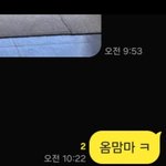 [방탈죄송] 카톡 <b>말투</b> 이런 사람 어떰?