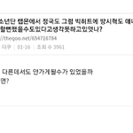 방탄팬들 이거 <b>해석</b> ㄱㄴ하냐