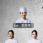 [하고싶은말] <b>흑백</b>요리사는 내 이야기라고