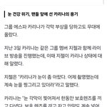카리나 ㄹㅇ <b>산독기네</b>