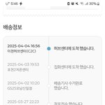 아니 내 반택 뭔 걸어서<b>배송</b>하나진짜
