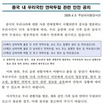 [19] 얘들아 궁금해도 중국여행 절대가지마!!
