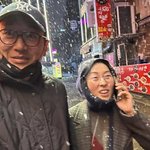 하정우, 눈 오는 날 강말금과 투<b>샷</b>에 "1일" 달달 댓글 [<b>N샷</b>]