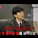 열애설 후끈한데…결혼 내기까지? 조정식, <b>손주</b> 공약 재정립 (디져스)