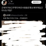 이 <b>트윗</b> 인용 ㅈㄴ웃김