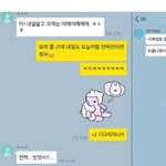 ㄱㅅㄹ <b>카톡</b> 진짜 다른 사람이라네