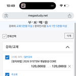 메가 한지 정법 <b>내신</b>용 이렇게 구매하면 돼???