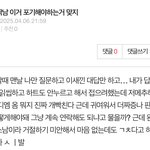 연애 잘알판<b>녀들</b>아 이거 조언좀 ㅠ