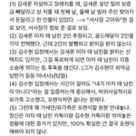 오늘자 ㄱㅅㄹ 제보 <b>내용</b>