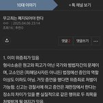 느닷없이 펨코로 꺼지라는 <b>판녀</b>