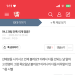 엥 판 이거 뭐임??