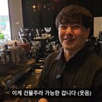 노유민, 커피 장사로 떼돈 벌더니..건물주됐다 "매장 장비값도...
