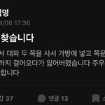 <b>에타</b> 이분 귀여움