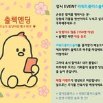 [이벤트] 유플러스 리워드플러스출첵 참여해보세요~!!