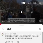 한국남자들 ㅈㄴ 역겹네진심 ㅋㅋ