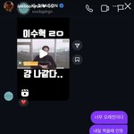 지디랑 이수혁 인스타 <b>디엠</b> 공개됨ㅋㅋ