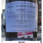 역시 민주당과 <b>짱개</b>는 한몸 이었네요