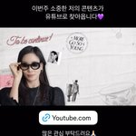 ‘장동건’ 고소영, 유튜브 진출 선언 “<b>뷰티</b>·패션 콘텐츠 기대”