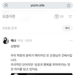 [어케생각해] 요즘 <b>건배</b>사 수준... 성행위 이거 맞아?