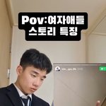 [드루와] 근데 <b>급식</b>들 스토리 진짜 <b>개</b>많이 올린다