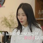 박형준, 45세 <b>채식</b> 레스토랑 셰프와 맞선 "연기→일본 유학"...