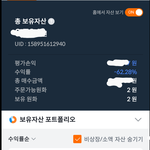 <b>가상</b>화폐 안되는 이유..