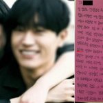김새론 편지에 다 있었네... 결혼 2달 만에 왜 무너졌는지