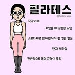 [웃픽] <b>운동별</b> 여자 몸매 특징.jpg