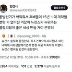 아 트위터이거진짜 어이없네