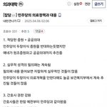 [웃픽] 흔한 <b>의대</b>생의 사태파악 수준.jpg