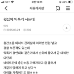 [드루와] <b>틱톡</b>커 이거 누굴까 ㅈㄴ 궁금함;;
