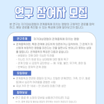 (학위<b>논문</b> 설문/관계중독) 설문 참여하고 기프티콘 받아가세요!