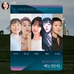 <b>백상</b> 여자예능상은 누가 받을것같음?