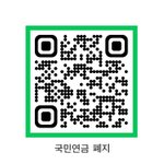 [국민연금] 국민 연금 폐지 <b>서명</b> 해주세요