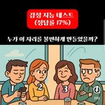 [드루와] 아니 얘들아 이게 왜 <b>정답</b>이 갈림??