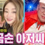 최여진 신혼집 봤냐? 3층 리버뷰에 <b>층고</b> 6m ㄹㅇ 드림하우스임