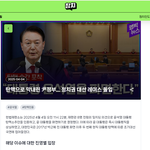 윤 <b>탄핵</b> 왜함 미친거 아님?