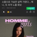 제니 이런 화보는 <b>수요</b>가 있나요?