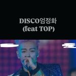 [모두드루와] <b>지디</b> 이거 뭐임???