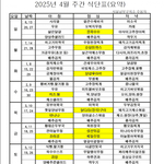 교도소 급식 수준 <b>www</b>