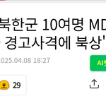 <b>육군</b> 미친거 아닌가요?