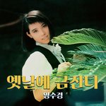  5년 만의 신곡 발매 "지난 세월 속 더욱 <b>단단</b>해져"(인터뷰)