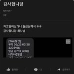 와 <b>잔액</b> 7억 이런거처음봄