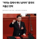 [댓글부탁해] 여자들이 <b>좌파</b>인 이유