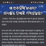 [하고싶은말] 의사들 대가리 깨진 이유