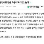 라이즈 원빈 초등학교 <b>동문</b> 썰