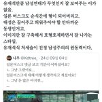 여기서 유재석이 <b>대체</b> 뭘 잘못한 거임?