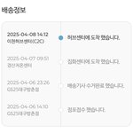 [댓글부탁해] <b>반택</b> 언제도착항것같은지 궁예좀